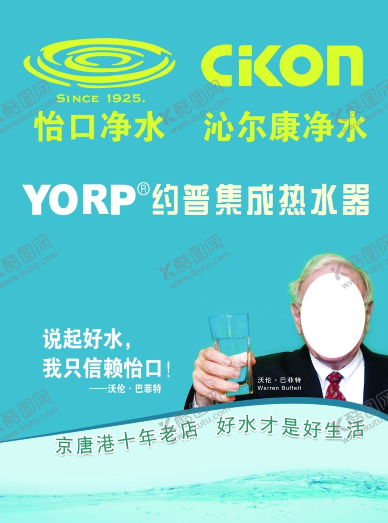 编号：39937102090311566829【酷图网】源文件下载-净水器