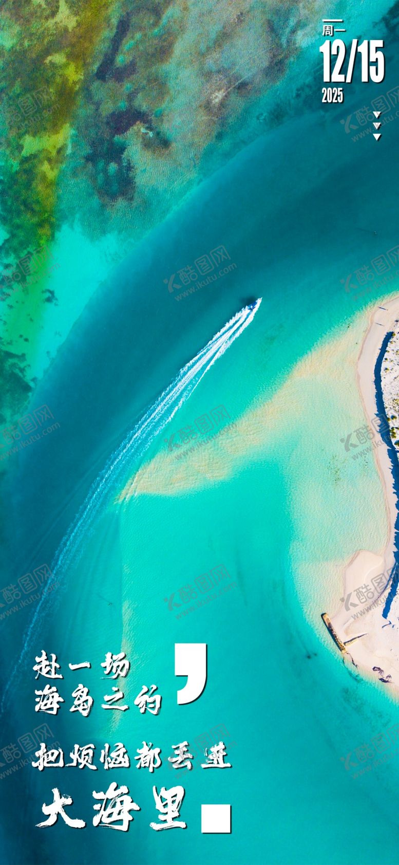 编号：71176304041303541952【酷图网】源文件下载-你好早安