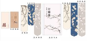 古风订婚宴设计展示中式订婚