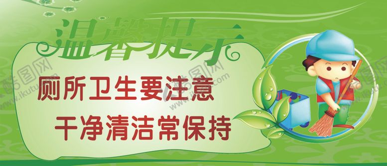 编号：26133710180125394480【酷图网】源文件下载-温馨提示