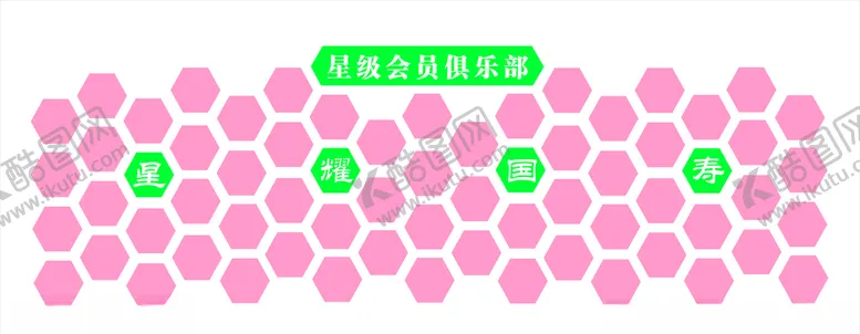 编号：96717005011149417484【酷图网】源文件下载-星耀精英照片榜