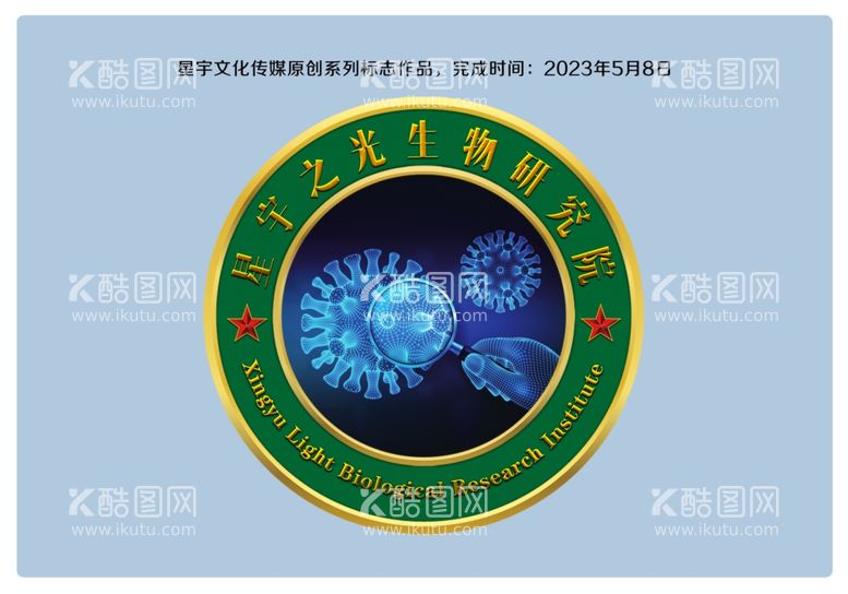 编号：20540612121203428431【酷图网】源文件下载-生物研究院标志