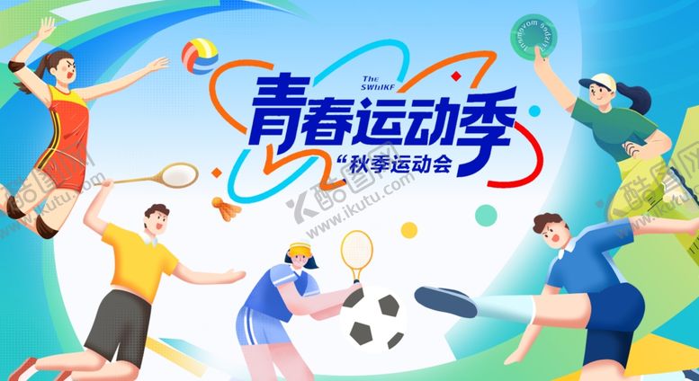 编号：38200711021945101749【酷图网】源文件下载-运动会