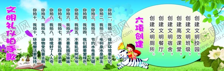 编号：27997204201823385078【酷图网】源文件下载-拍手歌
