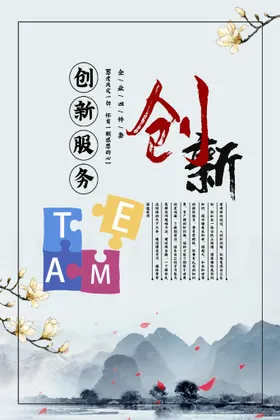 企业文化车间标语海报展板素材