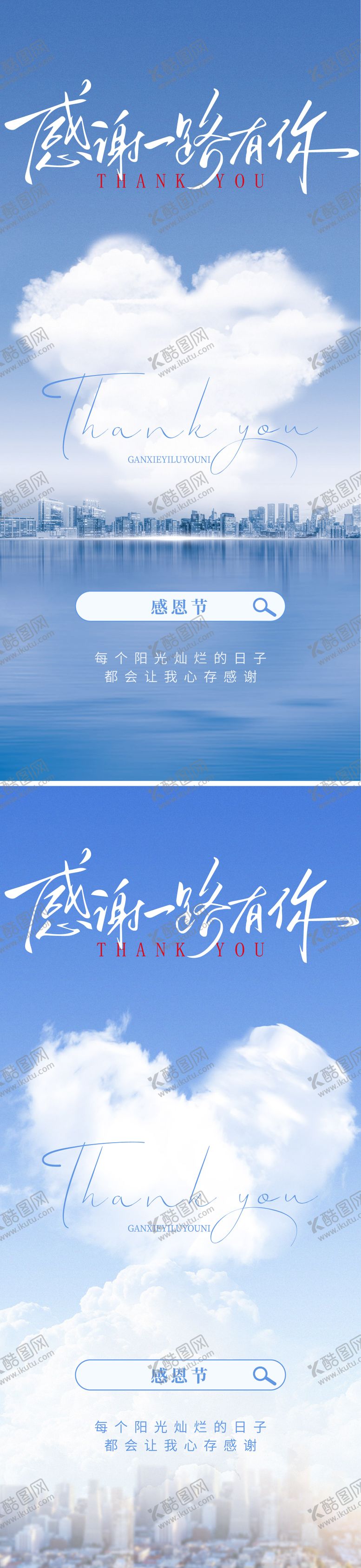 编号：54256611101648442720【酷图网】源文件下载-感恩节海报