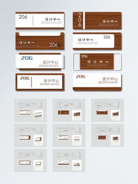 公司办公室门牌科室牌