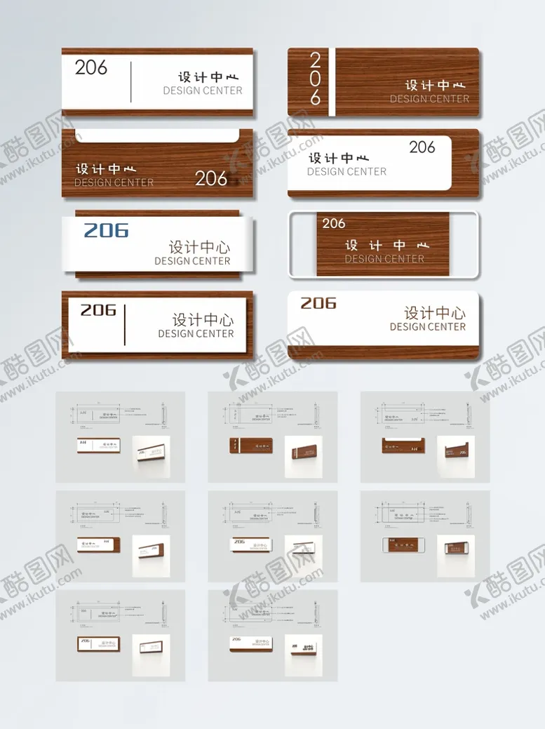 编号：68785812111025237883【酷图网】源文件下载-办公室科室牌 门牌