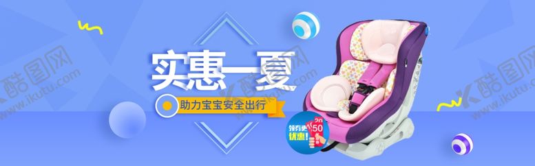 编号：58393311011615101781【酷图网】源文件下载-夏季