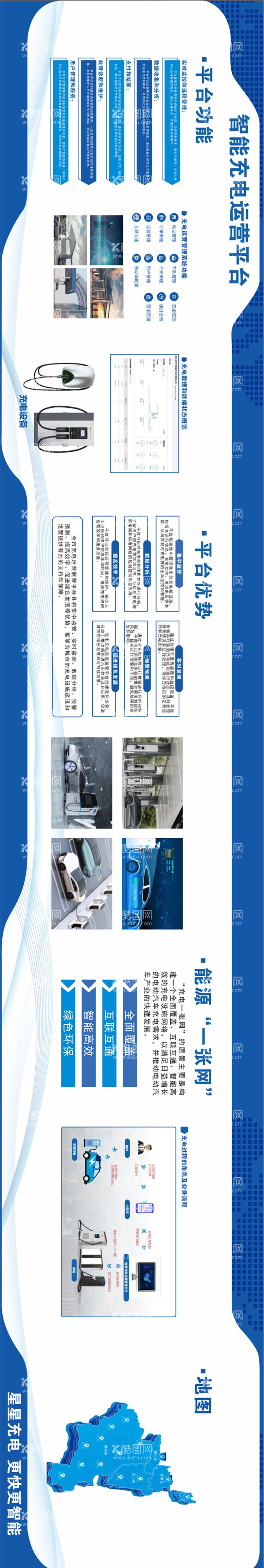 编号：18856312150217158466【酷图网】源文件下载-科技感文化墙  