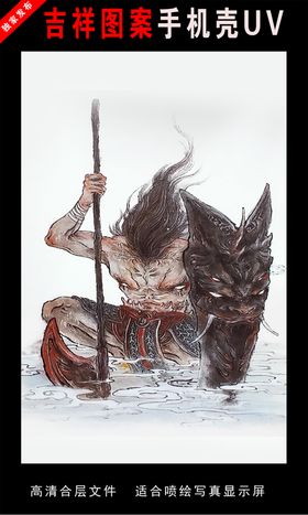 山海经圣兽手绘插画图片