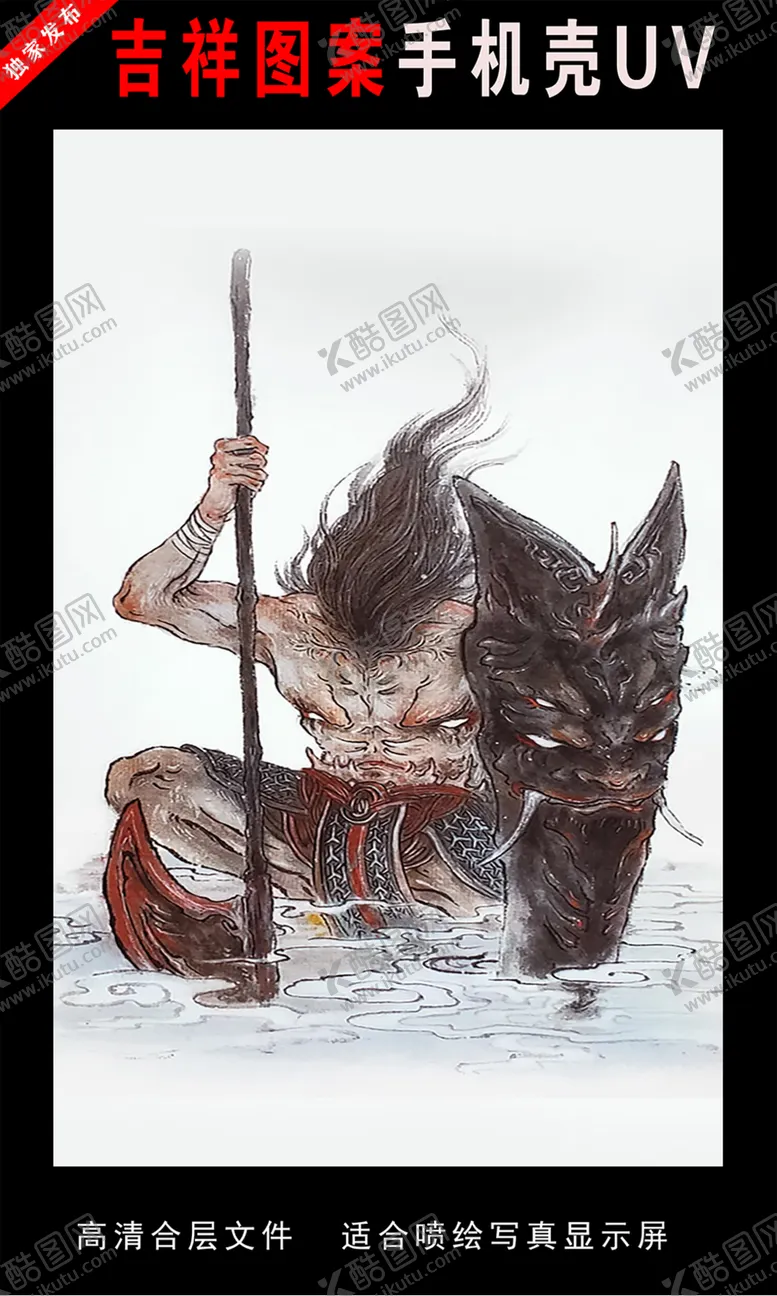 编号：69127507010221118353【酷图网】源文件下载-山海经圣兽手绘插画