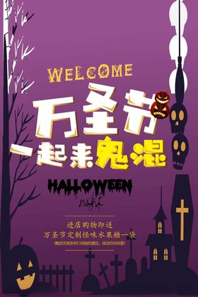 万圣节购物主题南瓜海报