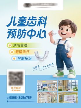 儿童矫正电梯广告