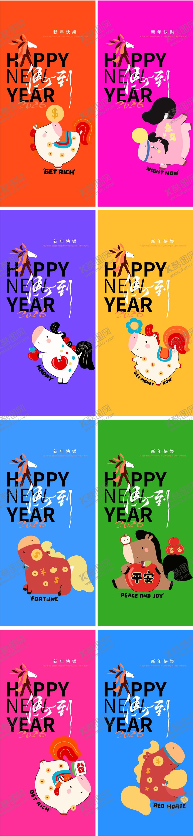 编号：72063001071855464304【酷图网】源文件下载-卡通马年系列海报