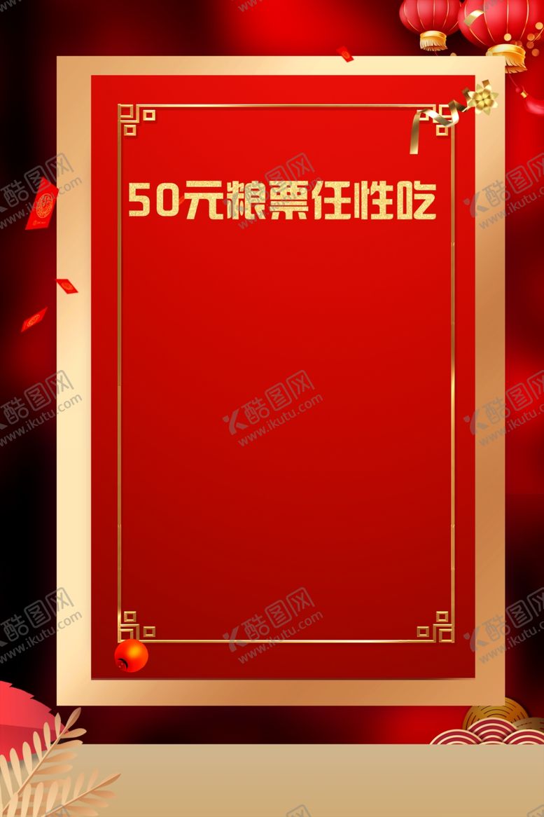 编号：73240405160419253682【酷图网】源文件下载-开业海报