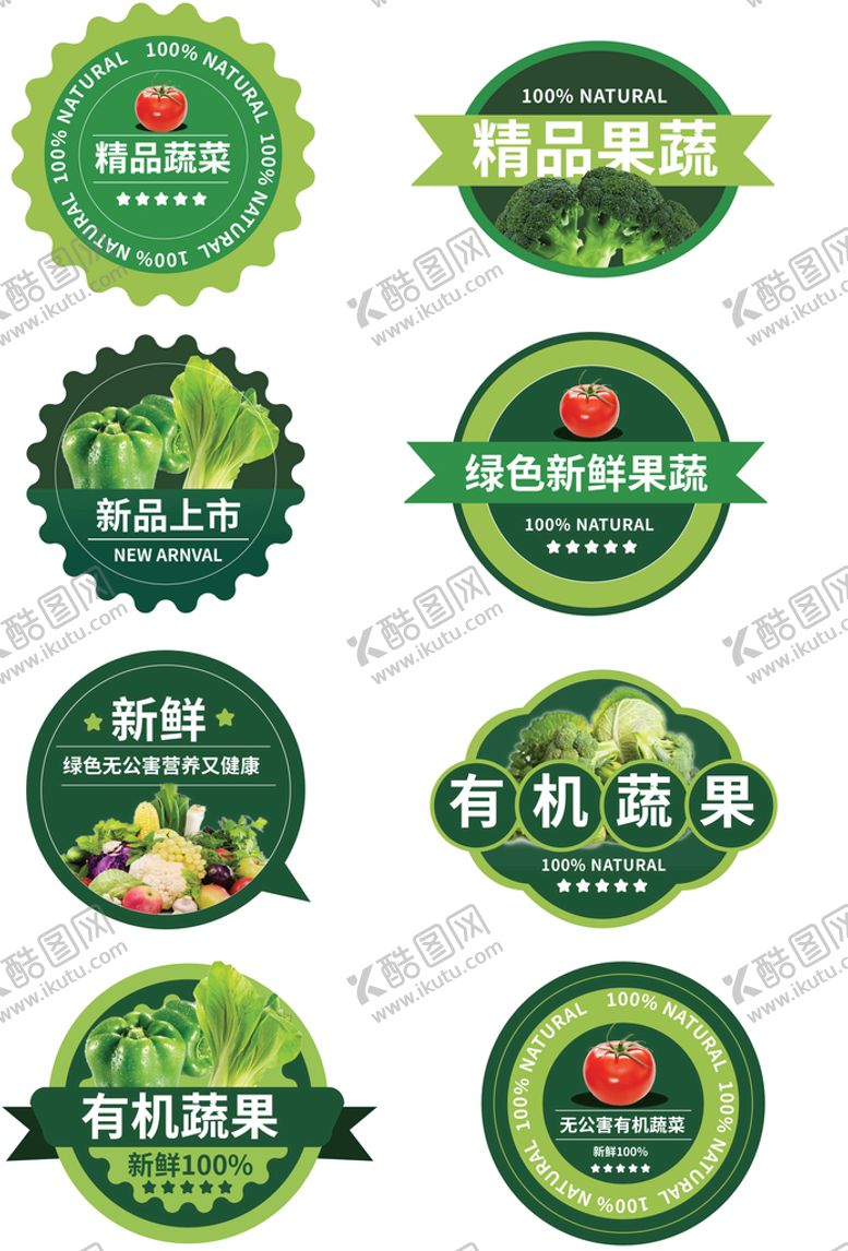 编号：95738109202203231452【酷图网】源文件下载- 标签