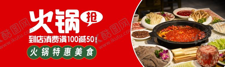 编号：76521602200425207587【酷图网】源文件下载-火锅烧烤海报优惠券