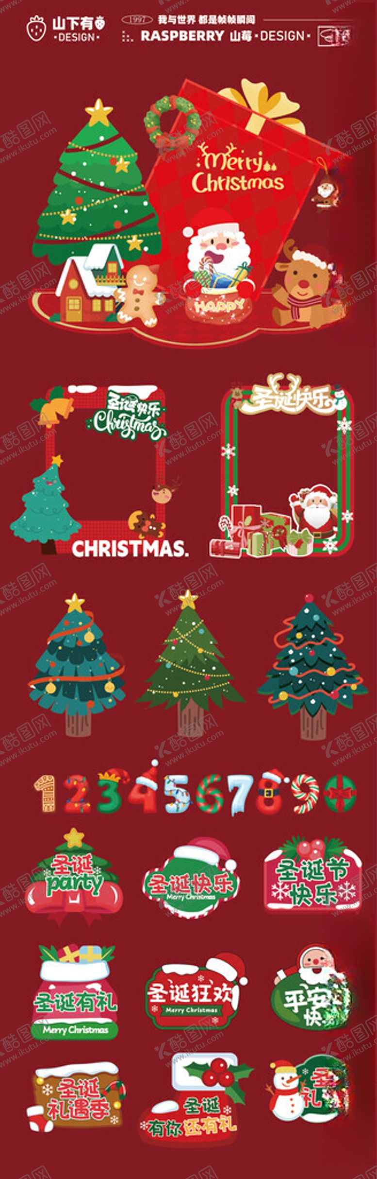 编号：30532712230051036938【酷图网】源文件下载-圣诞节