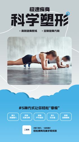 健身跑步锻炼运动体育历练减肥