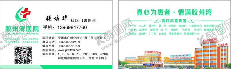 编号：75836902051216207268【酷图网】源文件下载-名片设计