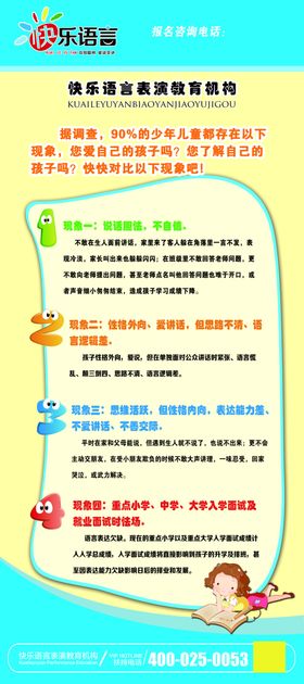 快乐语言