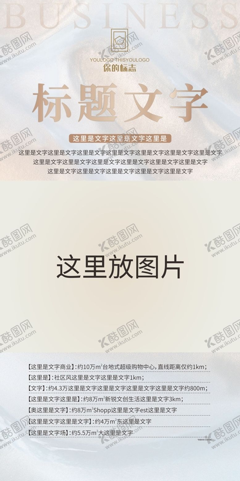 编号：37730201140353324727【酷图网】源文件下载-地产展板
