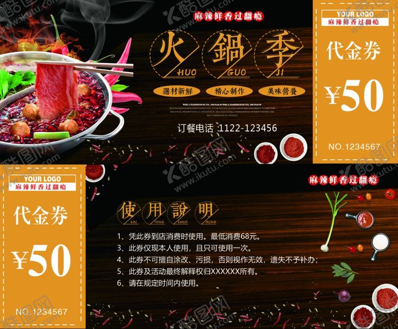 编号：14197102242252058594【酷图网】源文件下载-代金券设计