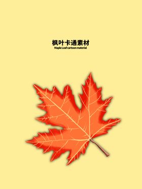 分层黄色上下枫叶手绘素材