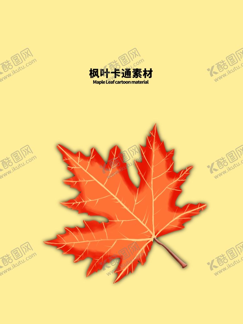 编号：40947505081015575311【酷图网】源文件下载-分层黄色上下枫叶手绘素材
