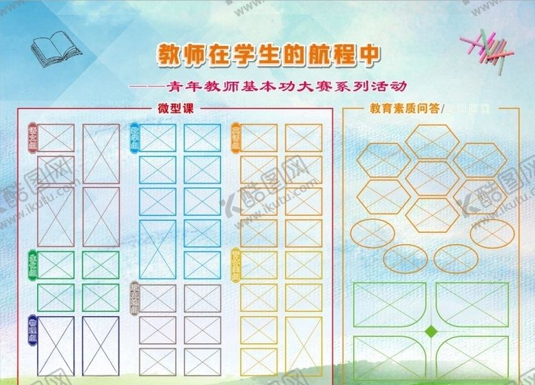 编号：43891410091442458908【酷图网】源文件下载-学校展板
