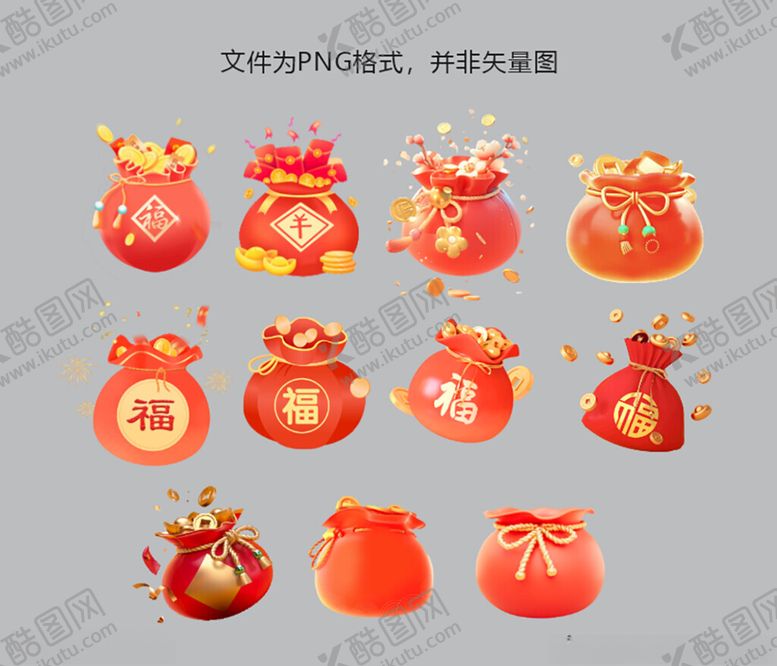 编号：35304501261258445972【酷图网】源文件下载-福袋