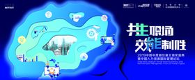 科技办公背景板