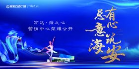 有心筑安