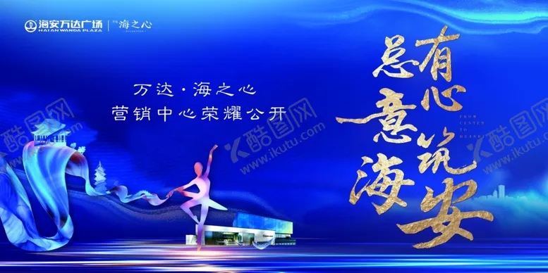 编号：57161005011301574227【酷图网】源文件下载-有心筑安