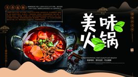 火锅