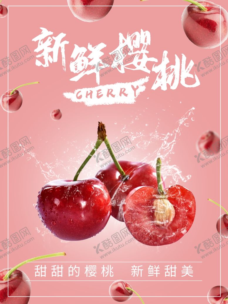 编号：99449503132112241858【酷图网】源文件下载-新鲜樱桃