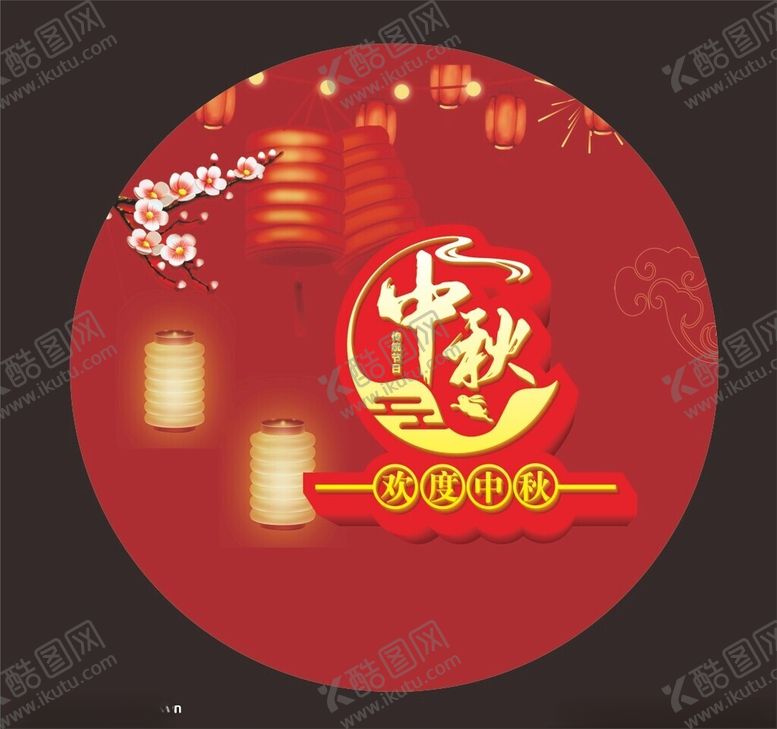编号：18806902120250108186【酷图网】源文件下载-中秋海报