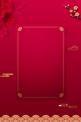 新年背景喜庆发布会颁奖仪式