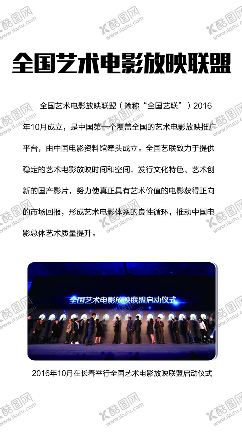 编号：93022009141523338035【酷图网】源文件下载-电影图片电影宣传图片