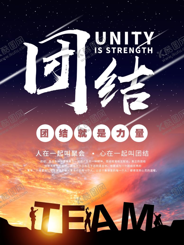 编号：27439210121214333448【酷图网】源文件下载-企业文化海报