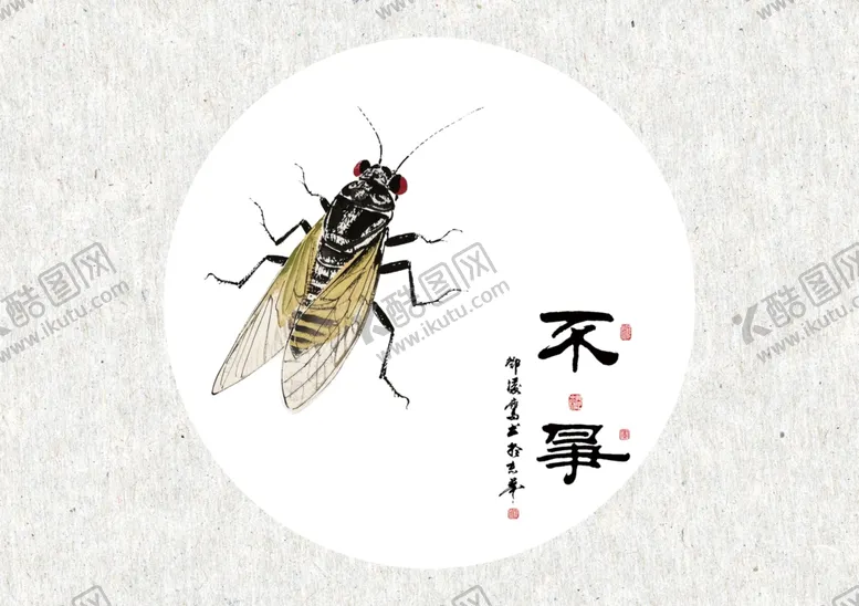 编号：83579503070310317233【酷图网】源文件下载-写意画蝉