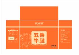 酱卤牛肉牛腱礼盒包装设计