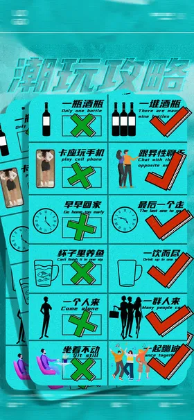 酒吧夜店热点节假日海报