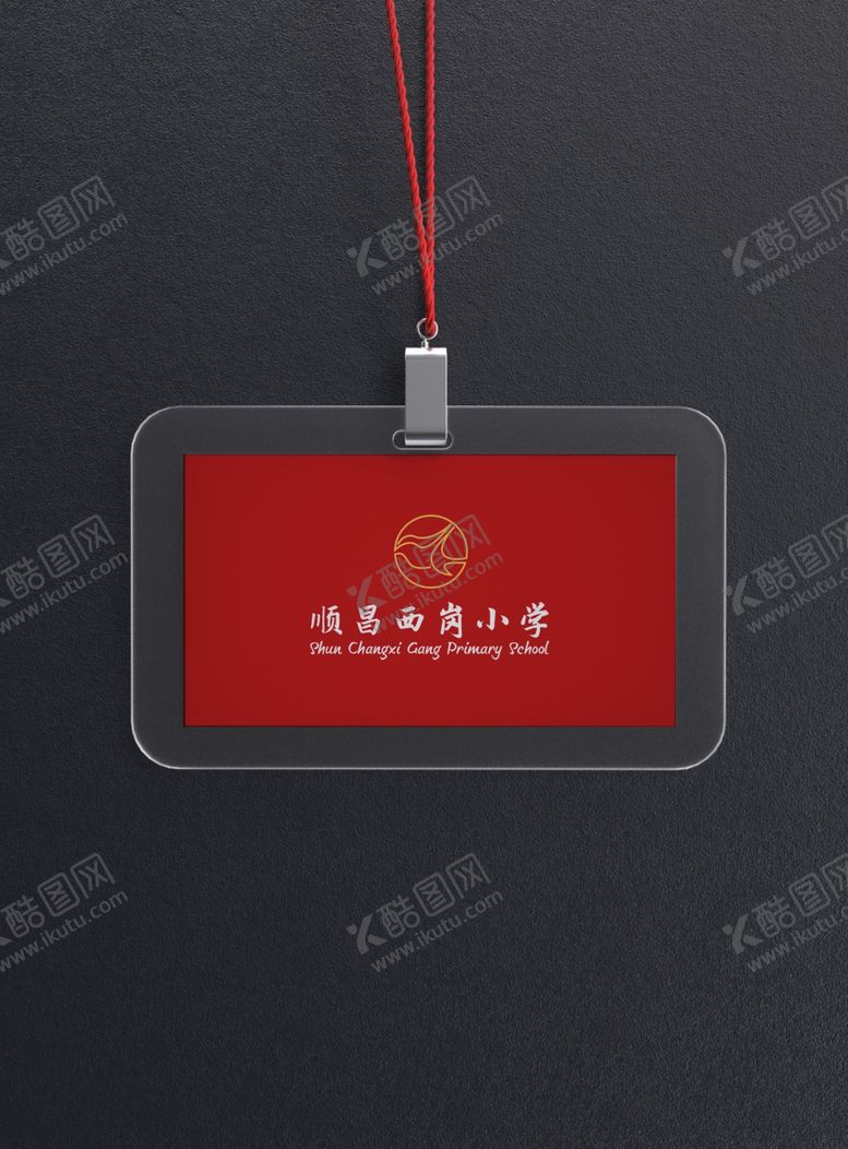 编号：71554709240607392891【酷图网】源文件下载-工作证样机