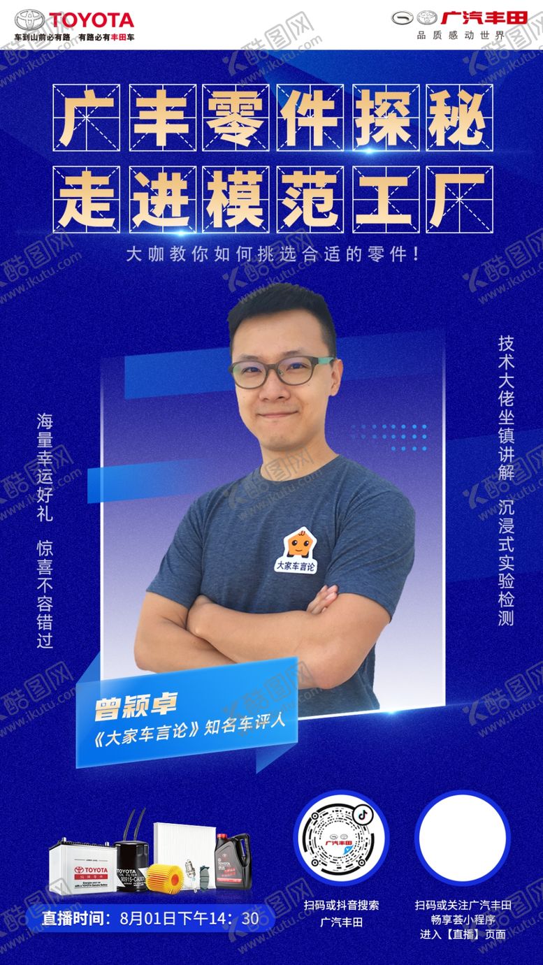 编号：11604409251124475084【酷图网】源文件下载-课程海报