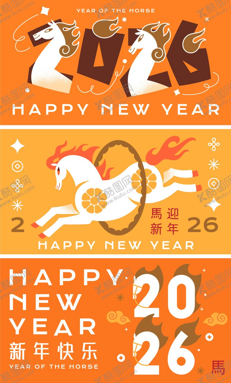 编号：71840411061829294074【酷图网】源文件下载-2026马年新年活动背景板