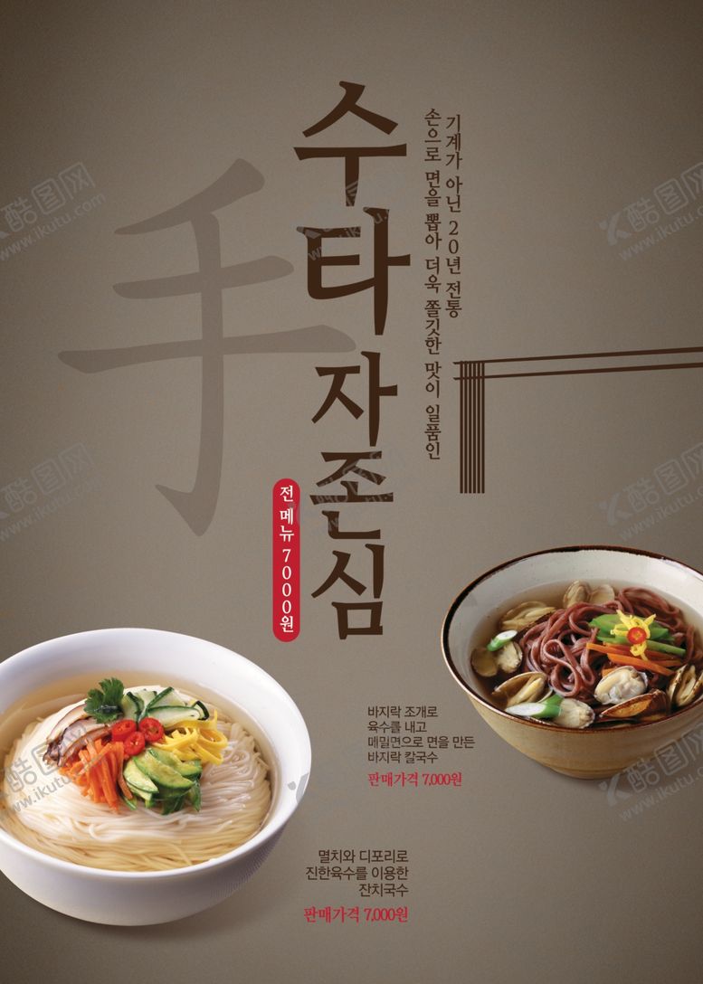编号：81324105130322497274【酷图网】源文件下载-美食料理设计图片