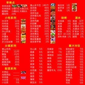 价目表图片