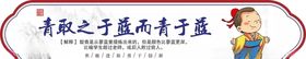 青出于蓝而胜于蓝传统文化